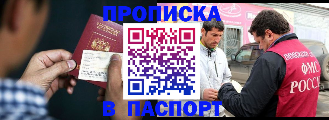 регистрация в Златоусте