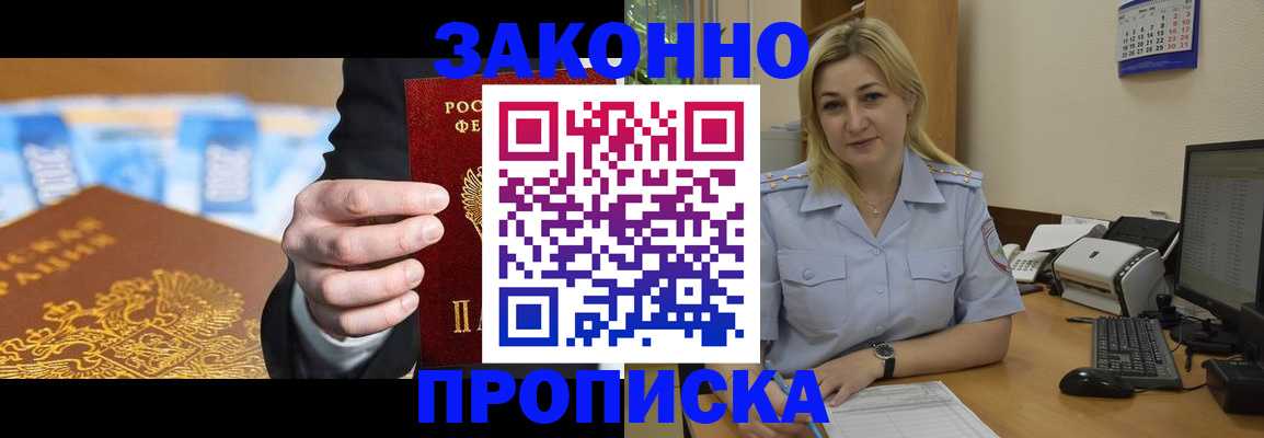временная регистрация адрес в Златоусте