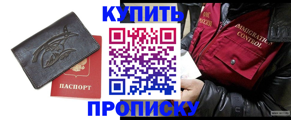 временная регистрация собственник в Златоусте